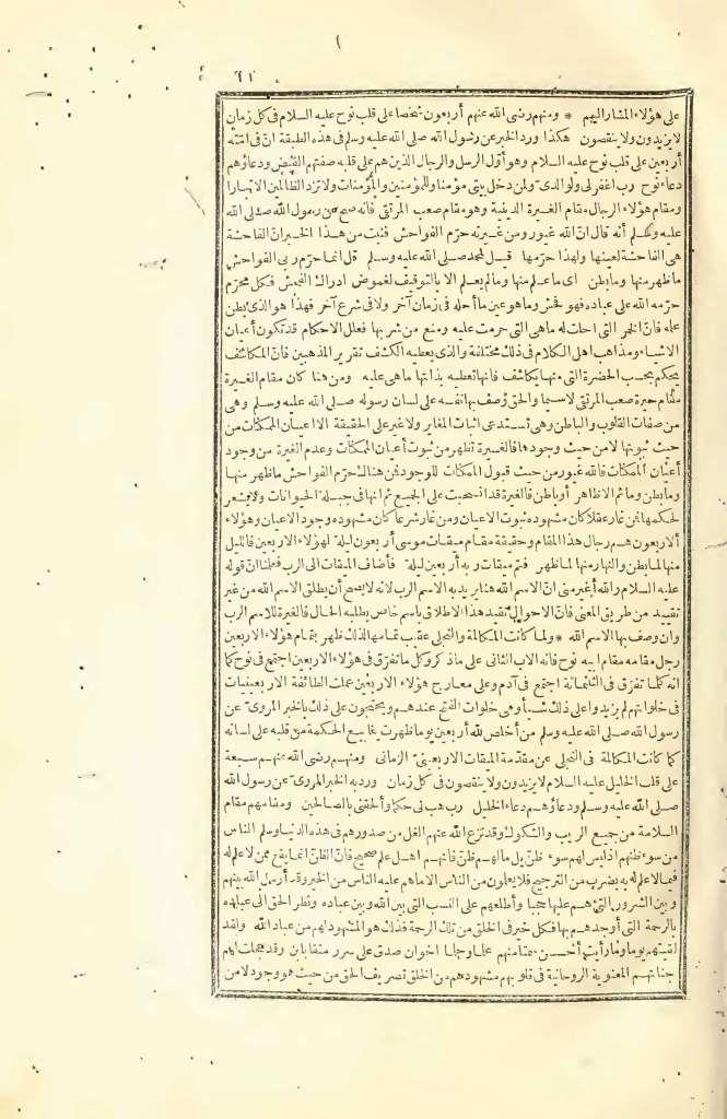 futmak.com - Page 11 - from part Two of the first Boulaq edition